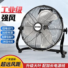 工业风扇大风力电风扇强力大功率落地扇台式家用仓库工厂趴地扇