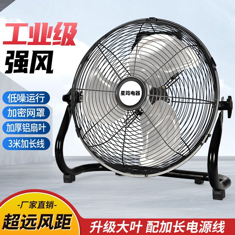 Ventilador industrial, ventilador eléctrico de viento fuerte, potente ventilador de suelo de alta potencia, ventilador de escritorio para el hogar, almacén, fábrica, ventilador de pie.