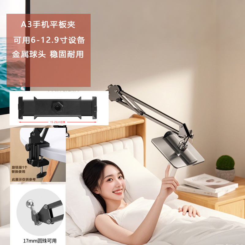 卸売りの怠け者の携帯電話の支柱はipadのタブレットのコンピュータのベッドの上のデスクトップを適用します。|undefined