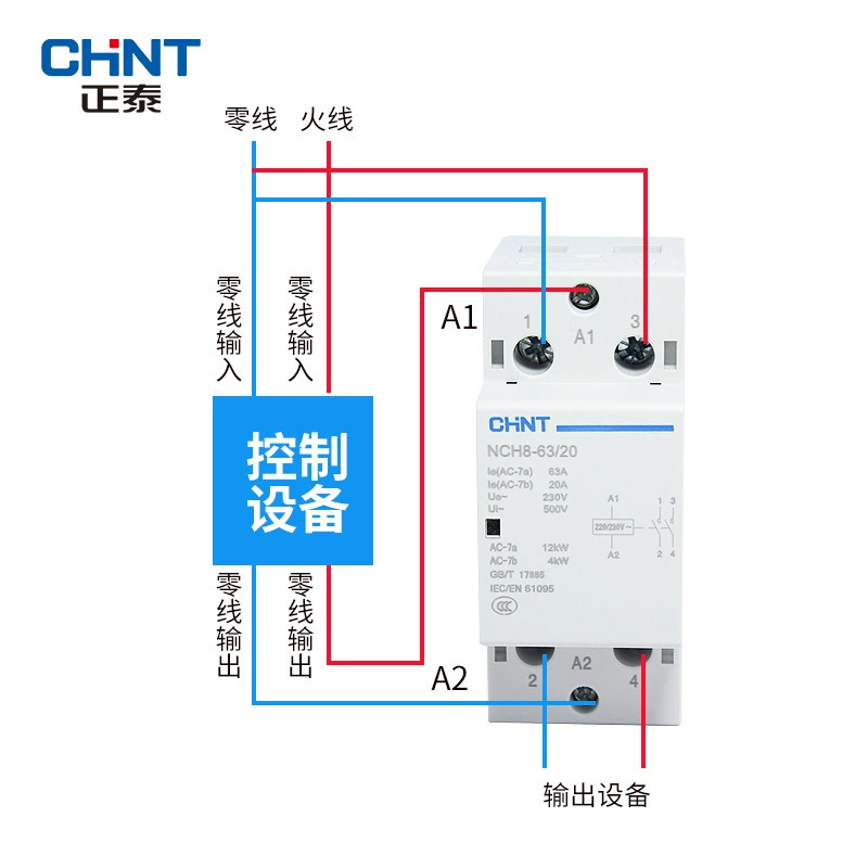 [Контактор для дома Chint однофазный NCH8-63/20 63A 2НО 220V]