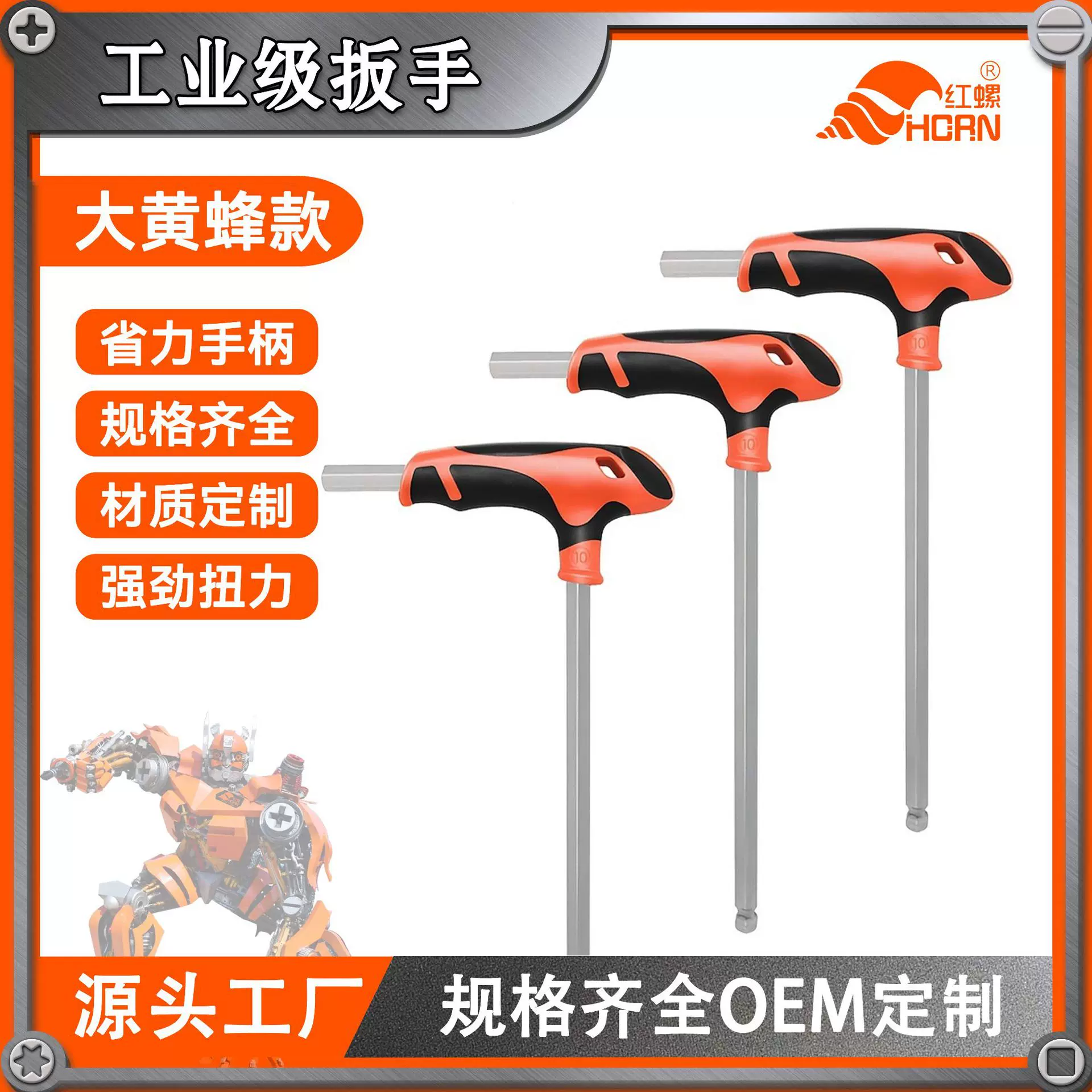 T 型内六角扳手套装2.5/4mm 平球头 跨境爆款 厂家直供代发