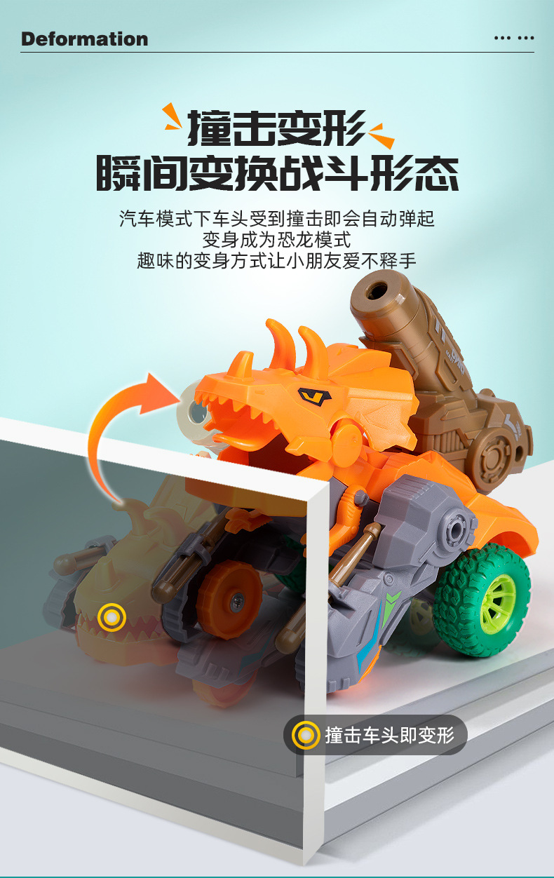恐龙撞击变形发射车_04.jpg