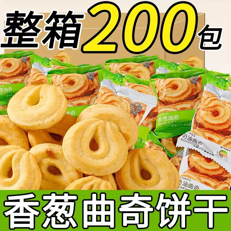 曲奇饼干零食批发儿童早餐整箱小包装追剧散装网红休闲包邮LD代发