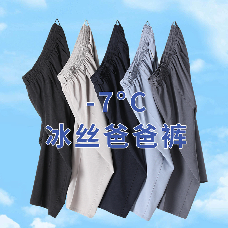 Pantalones de mediana edad para hombres, pantalones cortos delgados de verano, pantalones rectos sueltos, cintura elástica de hielo para hombres, cortos
