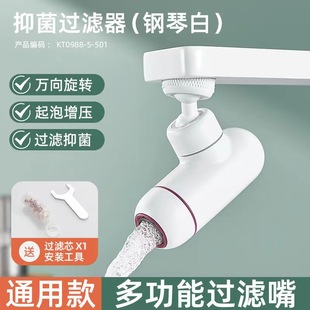 Faucet extender filter water purification universal multi-function extension splash-proof artifact basin bubbler connector water nozzle