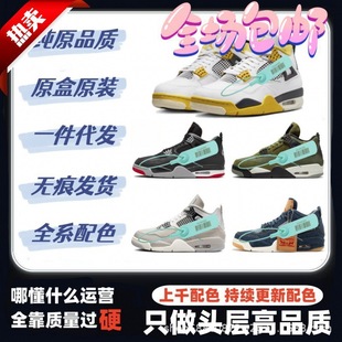 ����2024ȫ�^��AJAJ4��ԭ�׳�ɫ���S�ĸ������4�Ў���Ů�@��Ь