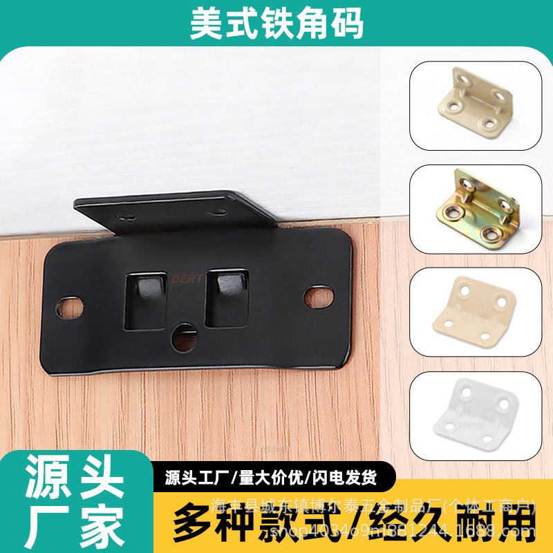 二合一插片固定角码卡扣层板托橱柜加固角码挂扣配件木板连接件