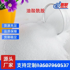 酰胺;脱模剂;其他助剂