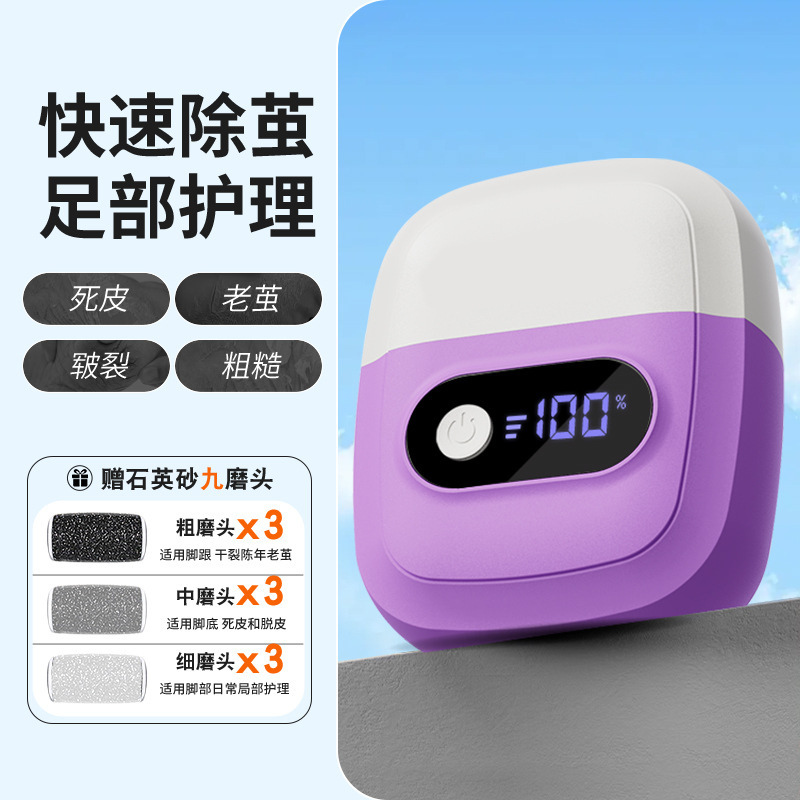 新しい国境を越えた電動フットグラインダー、充電式自動皮膚研削機、かかと研削ツール、カルス研削ペディキュアツール|undefined
