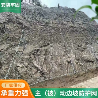 定制边坡防护网主被动网山区道路防落石滑坡钢丝被动边坡防护网