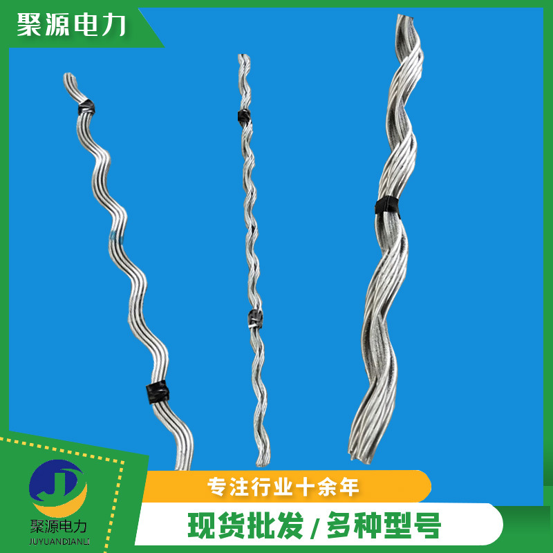 全张力接续条 240/30预绞式接续条  钢芯铝绞线断股接续条厂家