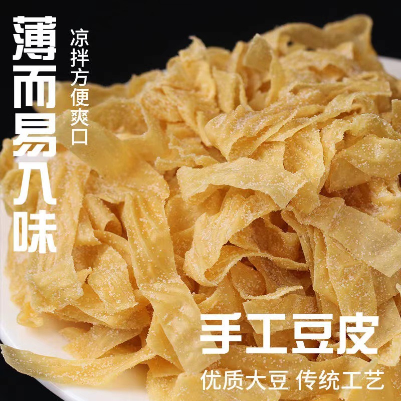 Soybean skin oil, soybean skin strips, soy-based dry goods, artificial meat, hot pot, spicy noodle soup, cold salad with soybean skin, bulk order, one piece per order.