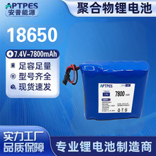 3C认证18650锂电池组大容量充电电池7.4V7800mAh医疗设备储能电池