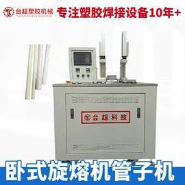 塑焊机;熔接机;其他电子制造