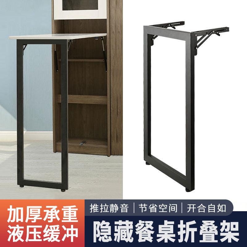 Flip-down folding table hidden bar cabinet support shelf bookcase wine cabinet entrance invisible hardware accessories