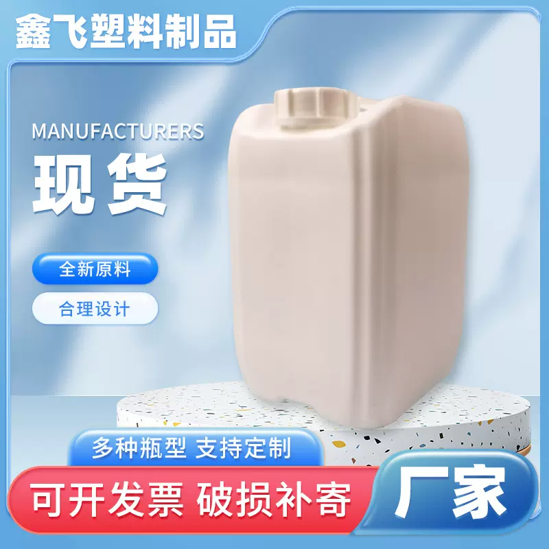 白色化工堆码桶厂家供应20升汽油桶手提塑料多规格大容量尿素桶