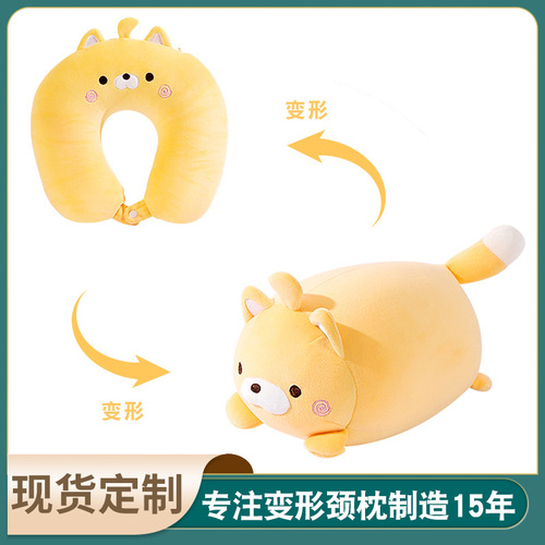 Deformable U-shaped pillow and pillow 2-in-1, dual-purpose pillow, foam particle pillow, cartoon deformable pillow, neck pillow, logo can be added