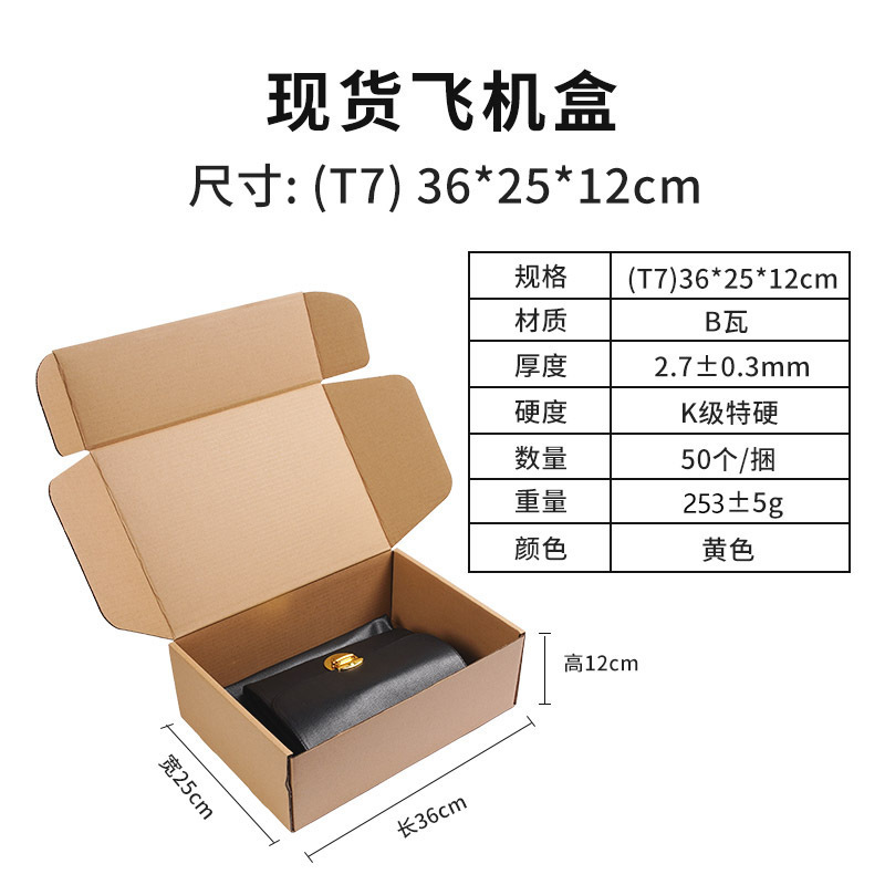 飞机盒子现货批发特硬包装盒威彩白色纸盒快递打包盒正方形飞机盒|undefined