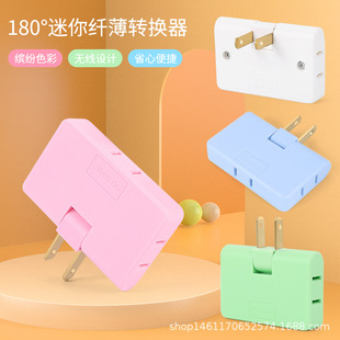 One turn three multi-function socket plug 180 degree rotating plug one turn three multi-function conversion plug wholesale