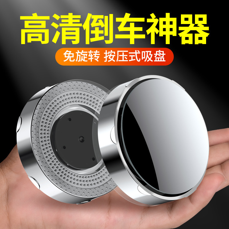 小型丸型ミラー、バックミラー、車の死角補助ミラー、反射鏡、360度吸盤式超クリアミラー、広角|undefined