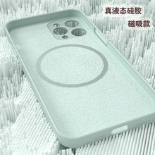 适用三星s25ultra磁吸s24u液态硅胶手机壳s23plus官方s22+保护壳