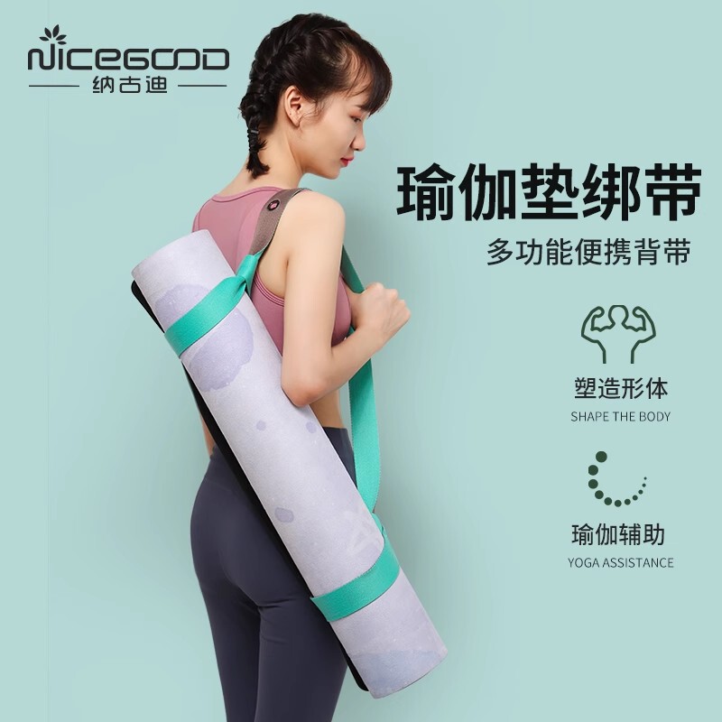 納古迪カラーポリエステルロングタイプのフィットネス運動家庭用収納ヨガマットのストラップ|undefined