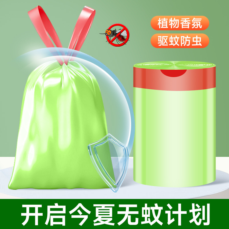 艾草香氛抽绳垃圾袋加厚大卷手提式塑料袋厨房卫生间艾香味垃圾袋|undefined