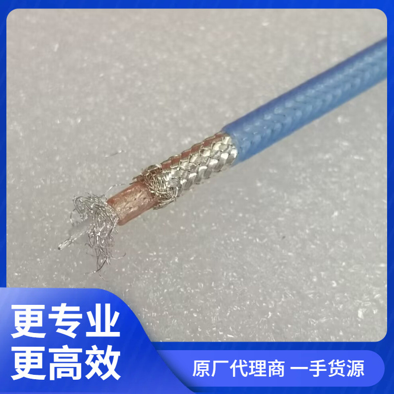 三同轴低噪声镀银TRX316射频三同轴电缆1553B总线 双层绝缘双屏蔽