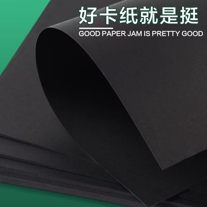 180gA4黑色硬纸Diy手工彩色折纸儿童绘画剪纸复印打印办公黑卡纸-阿里巴巴