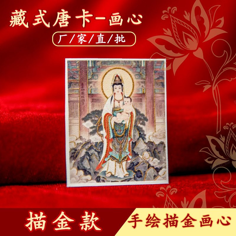批发道家佛家仙尊唐卡描金画芯地藏王老君爷观音唐卡画布描金画芯