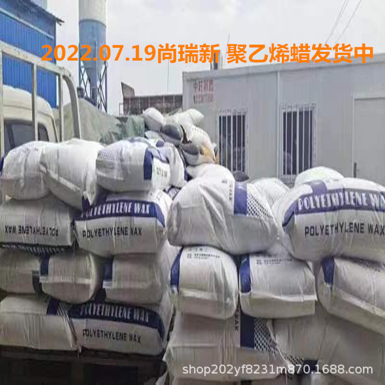 2022厂家促销pe蜡聚乙烯蜡 增塑剂PVC润滑脱模 免费邮寄样品 价优
