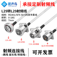 RG401/SFX-50-5��Ƥ���ʰ��ᾀ���ξ�L29�DL29��ĸ���lͬ�S��|
