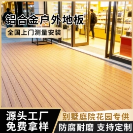 木塑地板;木塑材料;竹地板
