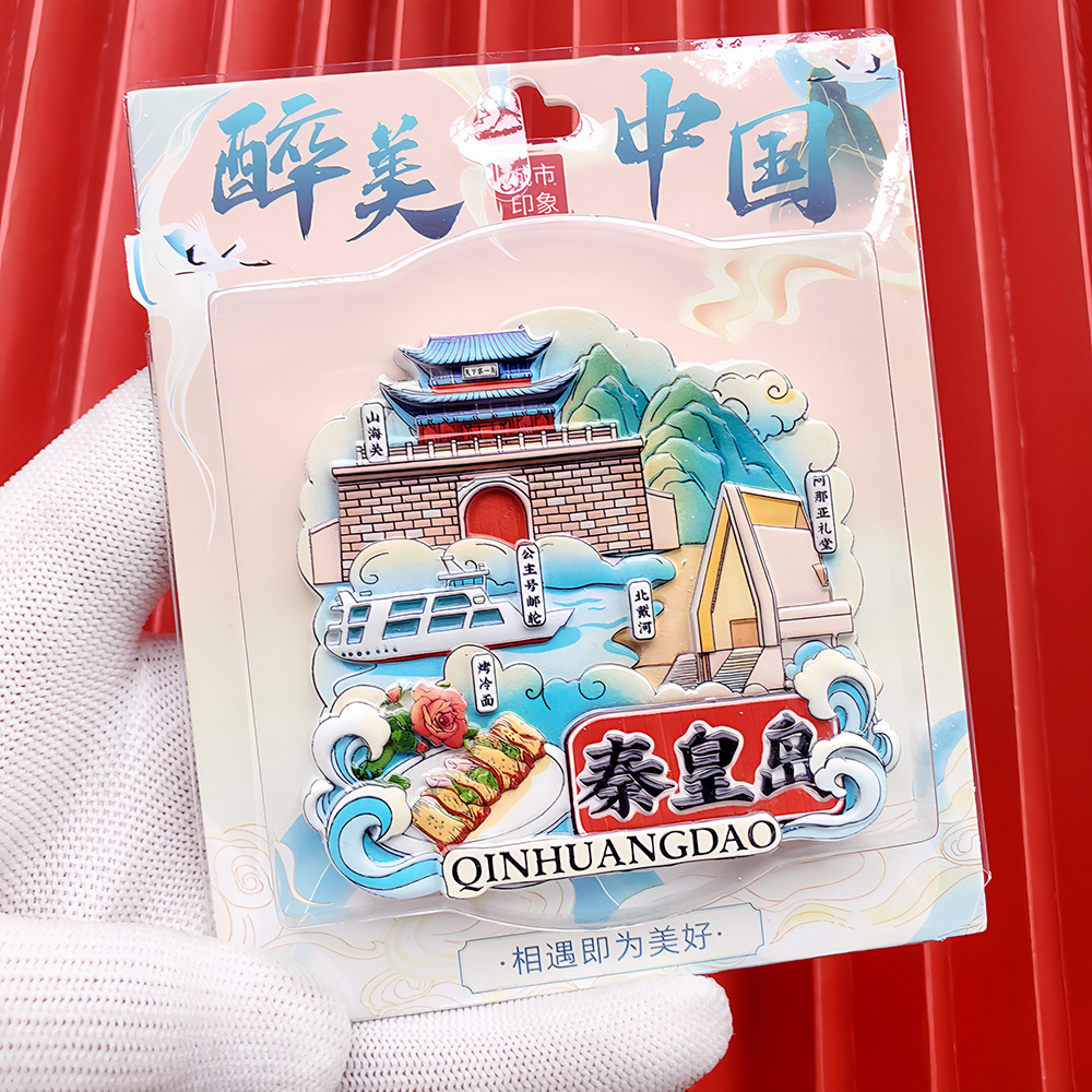 文創都市冷蔵庫は全国各地の北京上海南京観光スポットの記念品を貼っています。