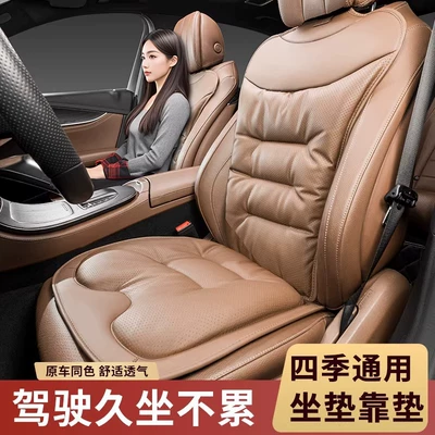Napa Leather Car Seat Cushion, In-Car – Seat cushion, seat cover