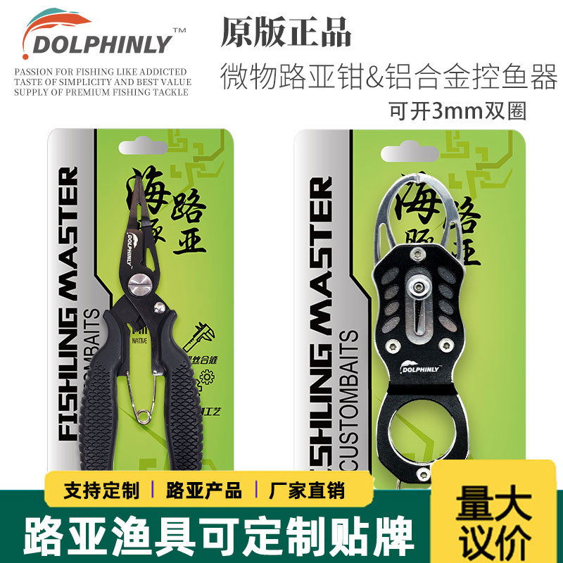 Micro Lure Pliers Stainless Steel Hook Remover Modified Fine Head Pliers for Opening Small Steel Rings Double Ring Cutter Pe Line Fishing Tool Set