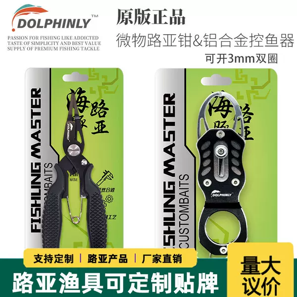 Micro Lure Pliers Stainless Steel Hook Remover Modified Fine Head Pliers for Opening Small Steel Rings Double Ring Cutter Pe Line Fishing Tool Set