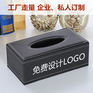 Hotel Leather Tissue Box European Style Creative Restaurant Paper Box Office Simple Napkin Paper Box Logo Xuan Line
