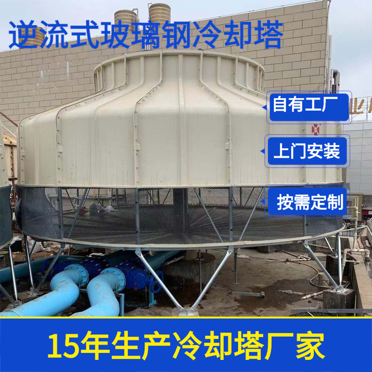 1000T大型冷却塔工业型逆流水塔风筒节能国标圆形冷却塔厂家