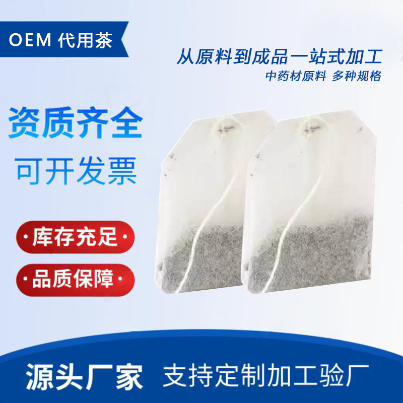 Oem Tea Herbal Tea Oem Tea Bag Combination Chrysanthemum Cassia Seed Wolfberry Tea Oem Factory Customization 1kg