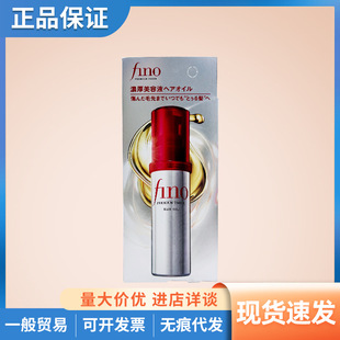 �ձ��ҝ�finoС�tñ�o�l���A�����oë��ɿݾ��l�CȾ�o�l��70ml