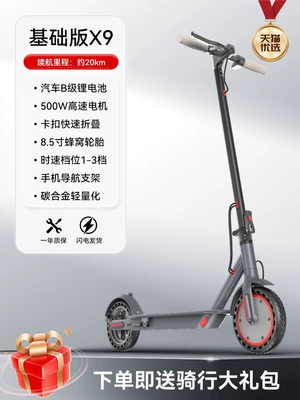 AOVO electric scooter, foldable electric Qatlanan elektrik skuterlər - 42v-x9-standard-model-no-shock-absorption-range20km