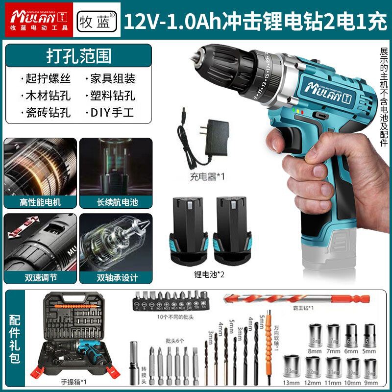 Mulan リチウム電気ドリル充電式ハンドドリルピストルドリルネジ電気ドリル小型電動パンチャー電動工具|undefined