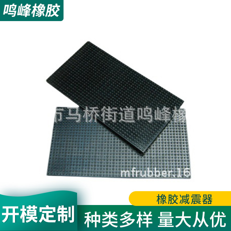 供应橡胶减震器减震垫 来图制作橡塑制品批发 量大从优减震垫