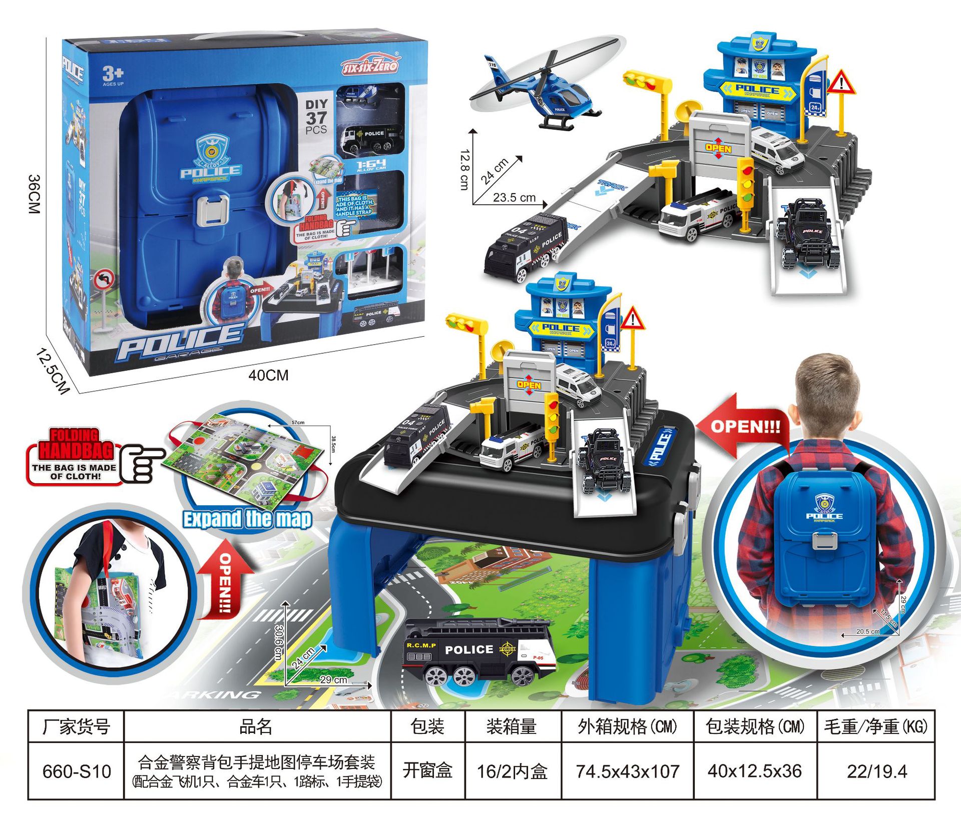 배낭 주차 [경찰 테마]