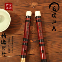 牧童专业竹笛缠线初学零基础古风女入门笛子乐器学生E精制演奏F调