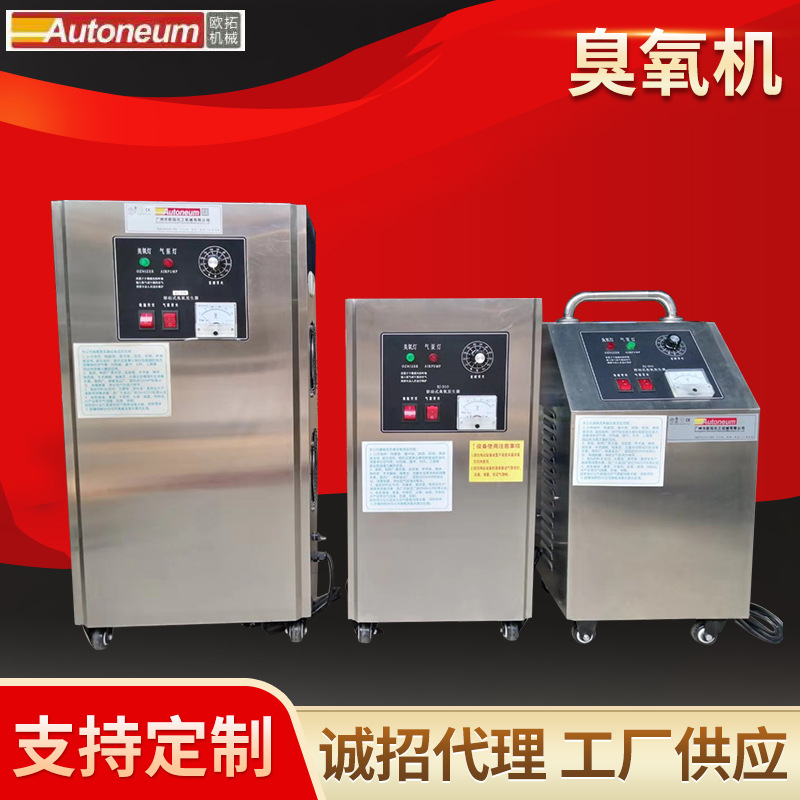 供应移动式臭氧机 食品车间臭氧发生器 车间食堂饭堂商用净化设备