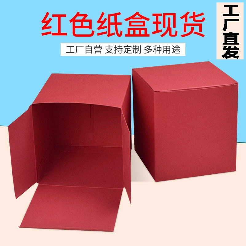 Квадратная красная бумажная коробка конфет пустая коробка косметическая коробка для игрушек специальный цвет слепой ящик