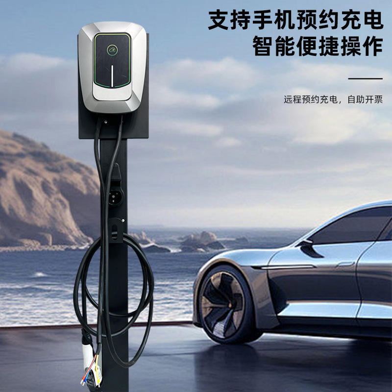 新エネルギー充電パイル家庭用シングルガン7KW商用シングルガンカードスワイプ予約BYD Wuling充電ユニバーサルタイプ|undefined