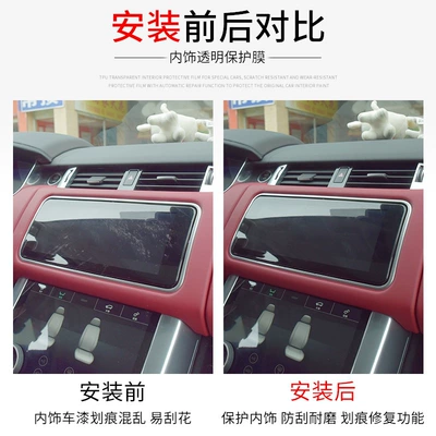 Modification Accessories Special Car – Car interior film